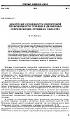 Научная статья на тему 'Некоторые особенности поперечной периодичности течения в двумерных сверхзвуковых отрывных областях'