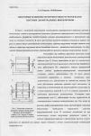 Научная статья на тему 'Некоторые особенности прочностных расчетов валов шахтных диаметральных вентиляторов'