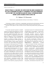 Научная статья на тему 'Некоторые особенности протезирования пациентов, после комбинированного лечения злокачественных опухолей оро-фарингеальной зоны с применением мини-дентальных имплантатов'