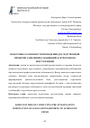 Научная статья на тему 'НЕКОТОРЫЕ ОСОБЕННОСТИ ПРОВЕДЕНИЯ ДОСЛЕДСТВЕННОЙ ПРОВЕРКИ ЗАЯВЛЕНИЙ (СООБЩЕНИЙ) О ЯТРОГЕННОМ ПРЕСТУПЛЕНИИ'