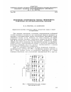 Научная статья на тему 'Некоторые особенности работы синхронного генератора на преобразователь частоты'
