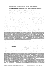 Научная статья на тему 'Некоторые особенности роста и развития калмыцких и монгольских детей и подростков'