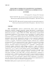 Научная статья на тему 'НЕКОТОРЫЕ ОСОБЕННОСТИ СОМАТИЧЕСКОГО ЗДОРОВЬЯ И ФИЗИЧЕСКОГО РАЗВИТИЯ СТУДЕНТОВ НА РАЗЛИЧНЫХ КУРСАХ ОБУЧЕНИЯ'