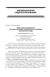 Научная статья на тему 'Некоторые особенности состава и генезиса терригенных отложений колганской толщи'