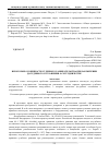 Научная статья на тему 'Некоторые особенности судебного разбирательства при заключении досудебного соглашения о сотрудничестве'