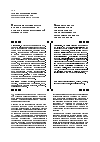 Научная статья на тему 'Некоторые особенности влияния экономики на развитие производственной сферы УИС РФ'