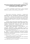 Научная статья на тему 'Некоторые особенности возбуждения уголовных дел по насильственным преступлениям, совершаемым в исправительных учреждениях'