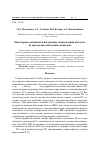 Научная статья на тему 'Некоторые особенности выделения глиоксалевой кислоты из продуктов окисления глиоксаля'