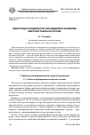 Научная статья на тему 'Некоторые особенности зарождения и развития местной газеты в России'