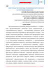 Научная статья на тему 'Некоторые перспективы применения фитотерапии в спортивной медицине'