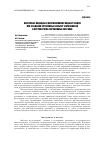 Научная статья на тему 'Некоторые подходы к направленному подбору видов при создании устойчивых культур фитоценозов в антропогенно нарушенных экотопах'