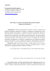 Научная статья на тему 'Некоторые подходы к пониманию правовой категории «Юридический процесс»'