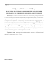 Научная статья на тему 'Некоторые подходы к санационной релапаротомии у  больных с осложненной абдоминальной травмой'