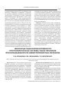 Научная статья на тему 'Некоторые показатели активности протео- литической системы ткани яичников при неоадъювантной химиотерапии рака яичников'