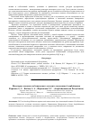 Научная статья на тему 'Некоторые показатели банковского сегмента экономики Азербайджана'