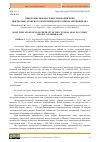 Научная статья на тему 'НЕКОТОРЫЕ ПОКАЗАТЕЛИ ПЛОДОРОДИЯ ПОЧВ ЦЕНТРАЛЬНО-АРАНСКОГО ЭКОНОМИЧЕСКОГО РАЙОНА АЗЕРБАЙДЖАНА'