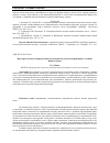 Научная статья на тему 'Некоторые показатели продуктивности лимузинов и помесей, выращенных в условиях Южного Урала'