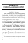 Научная статья на тему 'Некоторые показатели прооксидантной и антиоксидантной системы крови при пневмонии различной этиологии на фоне хронического обструктивного бронхита'