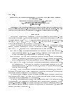 Научная статья на тему 'Некоторые положения и задачи теории шаблонов'