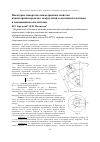 Научная статья на тему 'Некоторые поворотно-симметричные свойства планетарной передачи с некруглыми солнечными колёсами и плавающими сателлитами'