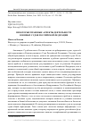 Научная статья на тему 'НЕКОТОРЫЕ ПРАВОВЫЕ АСПЕКТЫ ДЕЯТЕЛЬНОСТИ ВОЕННЫХ СУДОВ РОССИЙСКОЙ ФЕДЕРАЦИИ'