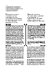 Научная статья на тему 'Некоторые правовые проблемы защиты интересов жильцов при выборе управляющего многоквартирным домом на этапе введения еговэксплуатацию'