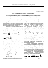 Научная статья на тему 'Некоторые превращения 1,5-дикетонов циклопропанового ряда'