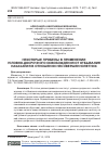 Научная статья на тему 'Некоторые пробелы в применении условно-досрочного освобождения от отбывания наказания в отношении несовершеннолетних'