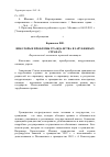 Научная статья на тему 'Некоторые проблемы гражданства в зарубежных странах'