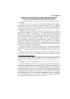 Научная статья на тему 'Некоторые проблемы истории древнегреческих городов в регионе Черноморских проливов'