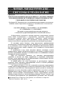 Научная статья на тему 'Некоторые проблемы к выбору альтернативных возобновляемых источников сырья в производстве тепловой и электрической энергии. Сообщение 2. Энергетические и хозяйственные перспективы использования бытовых стоков современных мегаполисов. Экономические и экологические аспекты'