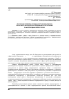 Научная статья на тему 'Некоторые проблемы криминалистической тактики в контексте вопросов расследования преступлений в сфере водных биоресурсов'