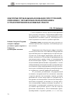 Научная статья на тему 'Некоторые проблемы квалификации преступлений, связанных с незаконным обналичиванием и транзитированием денежных средств'