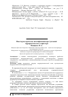 Научная статья на тему 'Некоторые проблемы квалификации преступлений террористического характера'