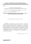 Научная статья на тему 'Некоторые проблемы лингвистики рекламного текста и перспективы его исследования'