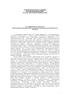 Научная статья на тему 'Некоторые проблемы методологии социально-исторического анализа'