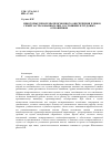 Научная статья на тему 'Некоторые проблемы пенсионного обеспечения членов семей застрахованных лиц, состоявших в трудовых отношениях'