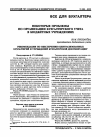 Научная статья на тему 'Некоторые проблемы по организации бухгалтерского учета в бюджетных учреждениях'