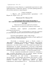 Научная статья на тему 'Некоторые проблемы правового регулирования риелторской деятельности в России'