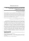 Научная статья на тему 'Некоторые проблемы правового регулирования заключения договора банковского счета с юридическими лицами'