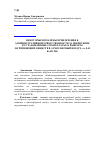 Научная статья на тему 'Некоторые проблемы привлечения к административной ответственности за невнесение в установленные сроки платы за выбросы загрязняющих веществ в атмосферный воздух (ст. 8. 41 КоАП РФ)'