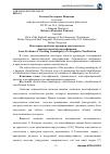 Научная статья на тему 'Некоторые проблемы проверки однозначности лингвистической классификации'