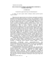 Научная статья на тему 'Некоторые проблемы радиационного переноса в топках котлов'