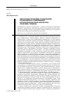 Научная статья на тему 'Некоторые проблемы становления Родноверия в современной исследовательской литературе. Проблема термина'