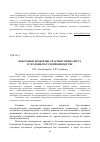 Научная статья на тему 'НЕКОТОРЫЕ ПРОБЛЕМЫ УЧАСТИЯ СПЕЦИАЛИСТА В УГОЛОВНОМ СУДОПРОИЗВОДСТВЕ'