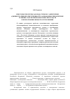 Научная статья на тему 'Некоторые проблемы законодательного закрепления административной ответственности за незаконное приобретение, хранение, потребление наркотических средств и психотропных веществ. Пути решения'