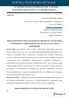 Научная статья на тему 'НЕКОТОРЫЕ ПРОБЛЕМЫ ЗАКОНОДАТЕЛЬНОЙ РЕГЛАМЕНТАЦИИ УГОЛОВНОГО СУДОПРОИЗВОДСТВА ПО ДЕЛАМ ЧАСТНОГО ОБВИНЕНИЯ'