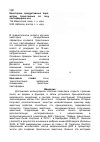 Научная статья на тему 'Некоторые продуктивные пара-метры трансгенных по гену лактоферрина коз'