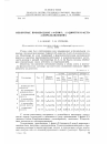 Научная статья на тему 'Некоторые производные 1-фенил-, 2 3-диметил-5-кето-4-пиразолиламина'