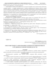 Научная статья на тему 'Некоторые процессуально-правовые особенности защиты интересов сотрудников органов внутренних дел в суде'